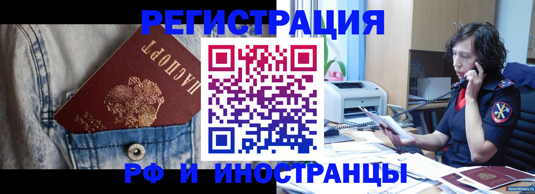 временная регистрация недорого в Тынде